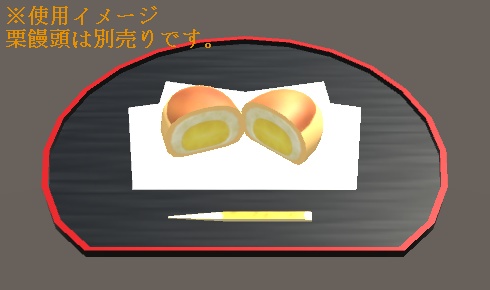 お茶菓子を乗せるアレ