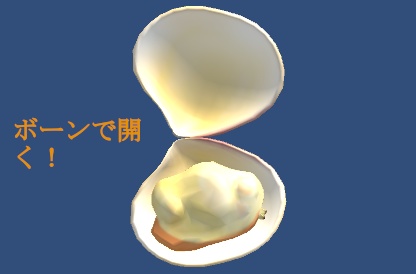 【無料】二枚貝