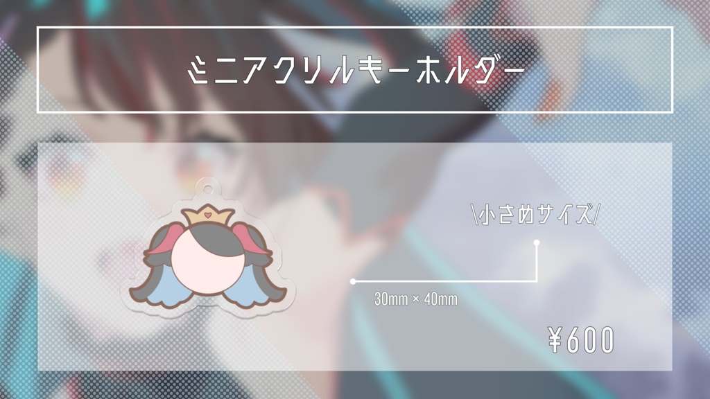 ch登録825記念ミニアクリルキーホルダー