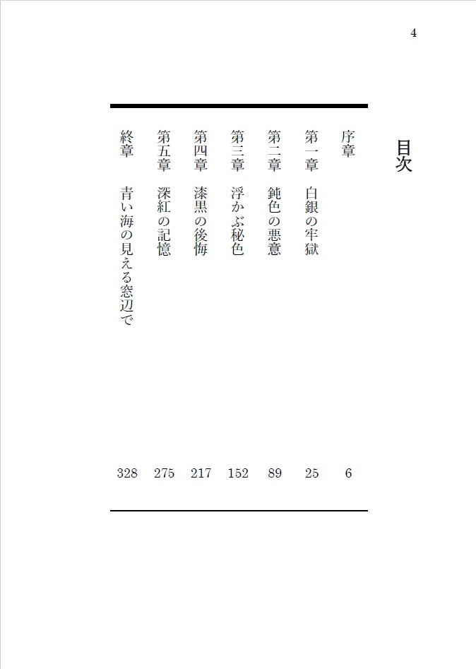 名探偵大崎の推理手帖