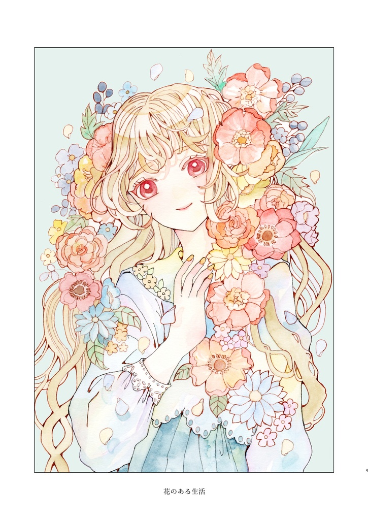 イラスト集『君の瞼がひらくまえに』