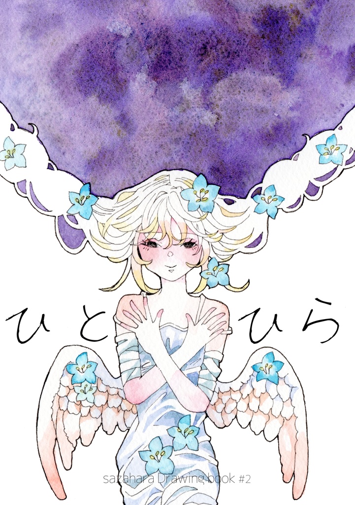 イラスト集『ひとひら2』