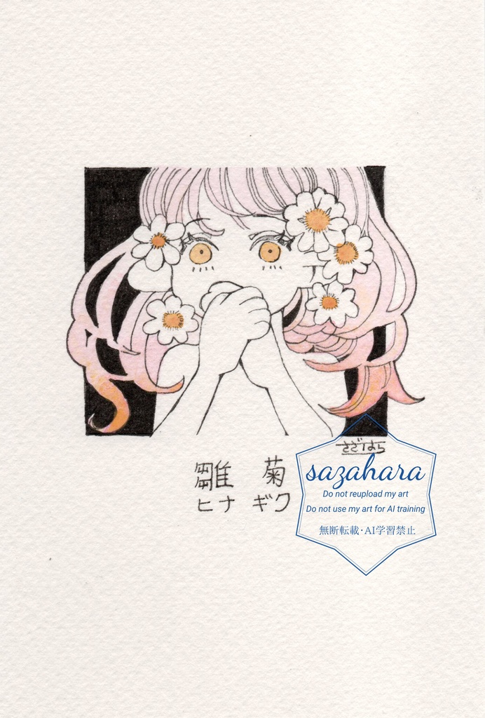 春のポストカード