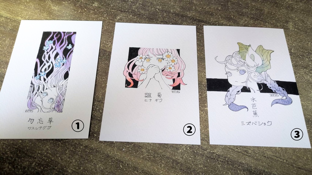 春のポストカード