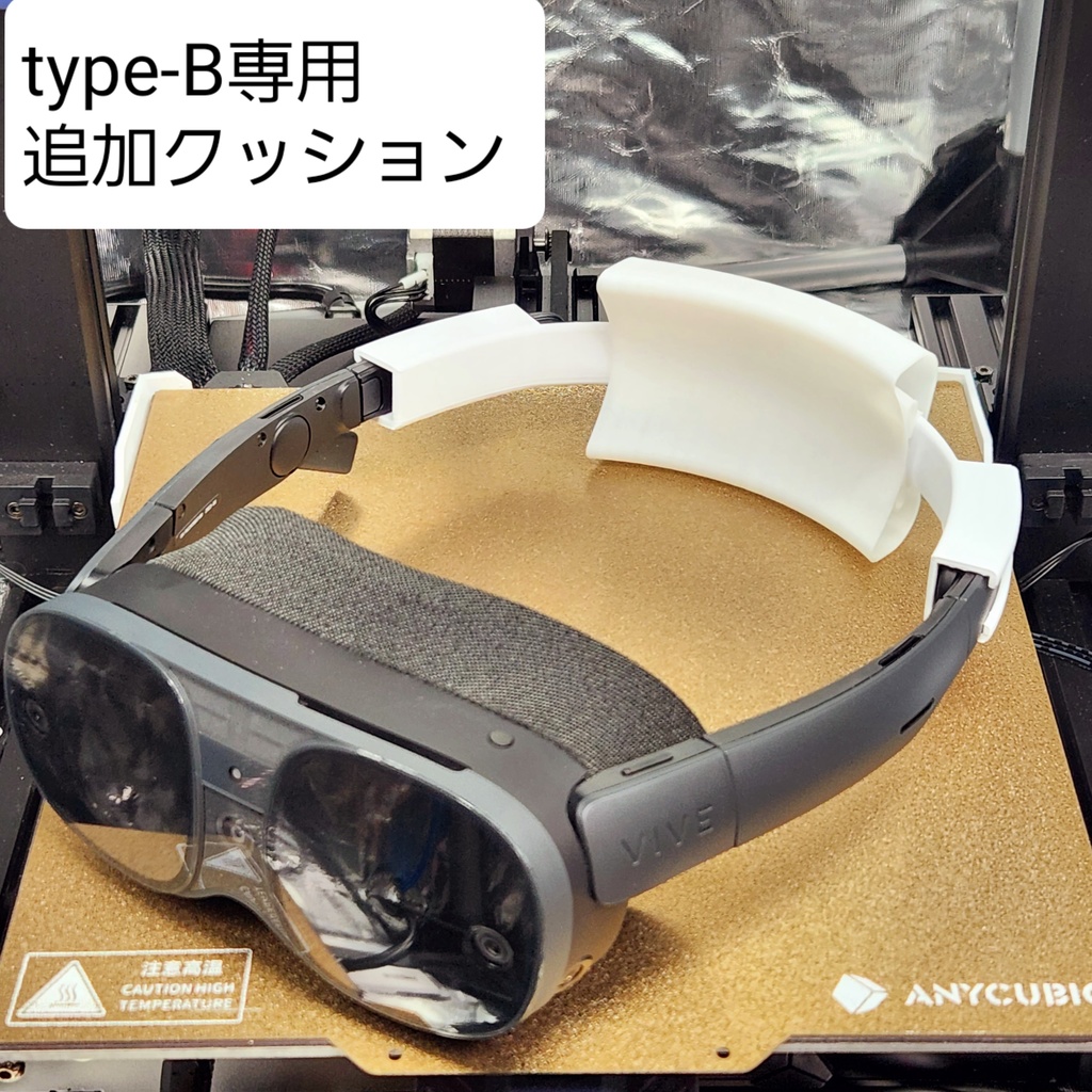 HTC VIVE XR Elite 側圧分散アタッチメント (type-B)