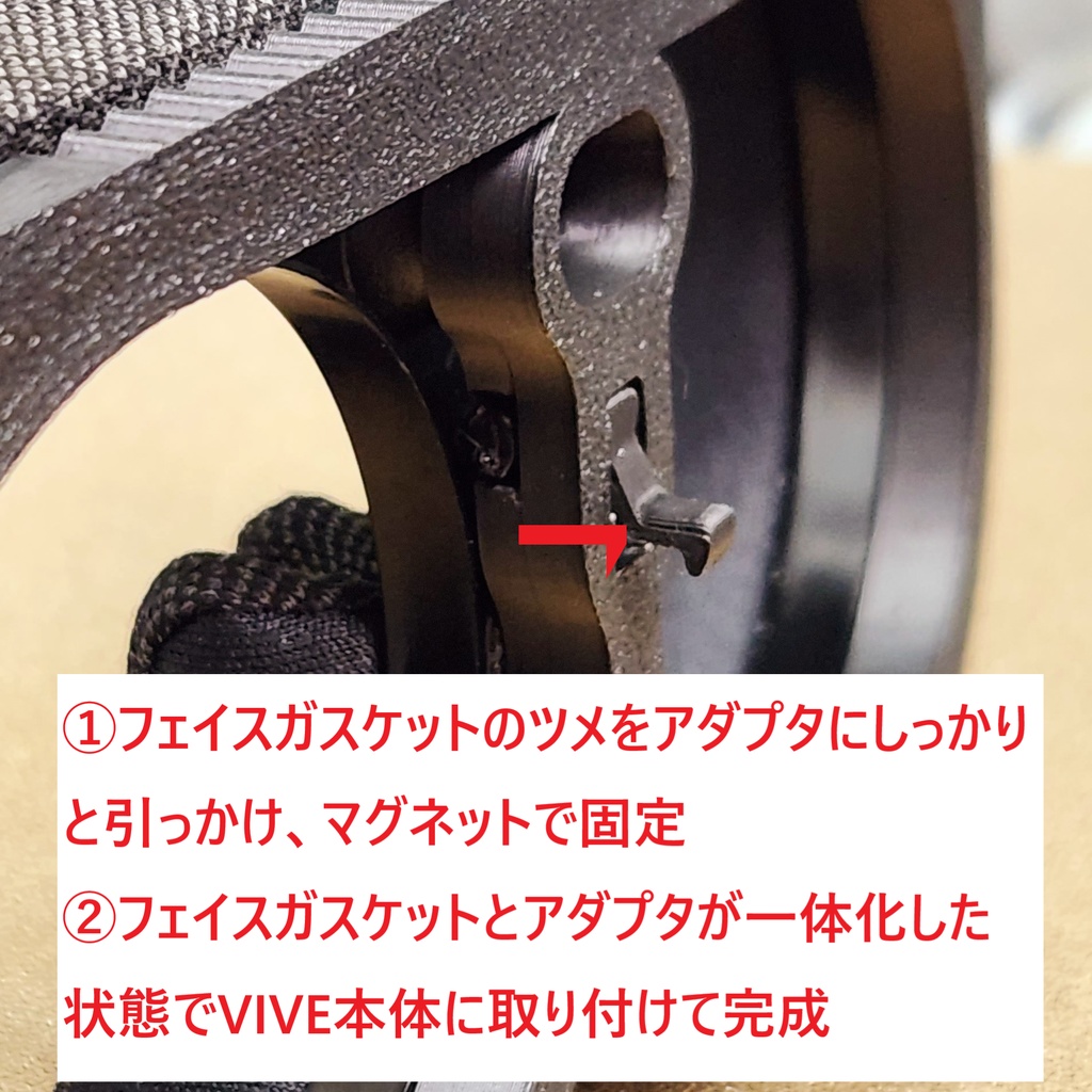 HTC VIVE XR Elite ベントアダプター