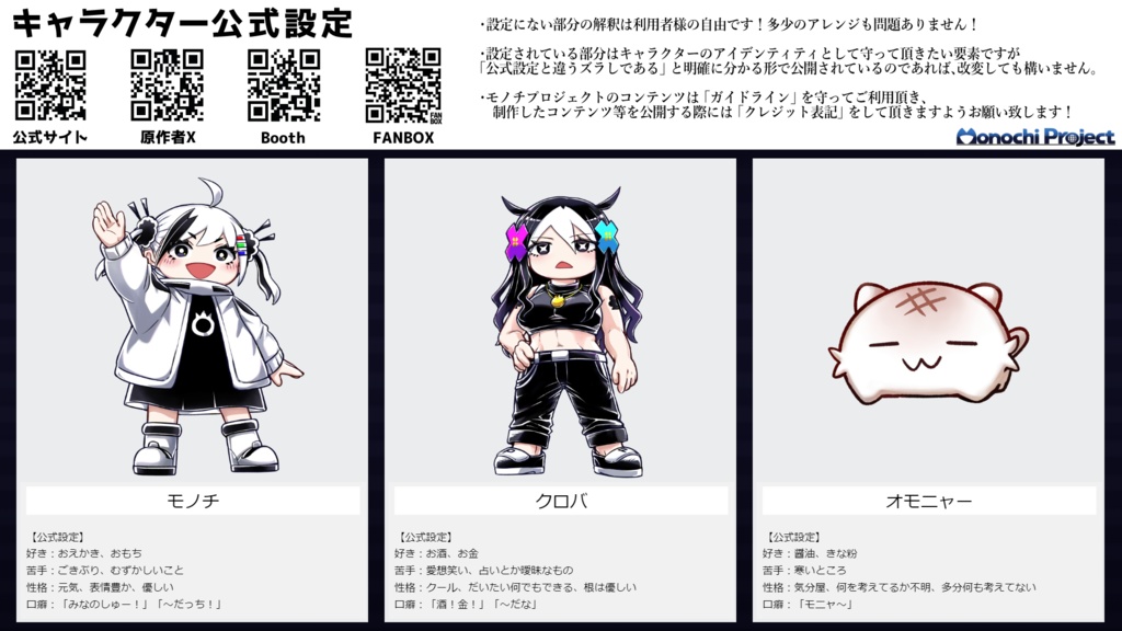 【無料】塗り絵素材セット-MonochiProject_v1.10