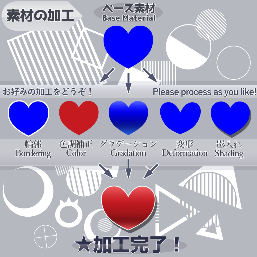 【高解像度・改変可・商用可】ベース素材_ブルーシェイプ100【#2】