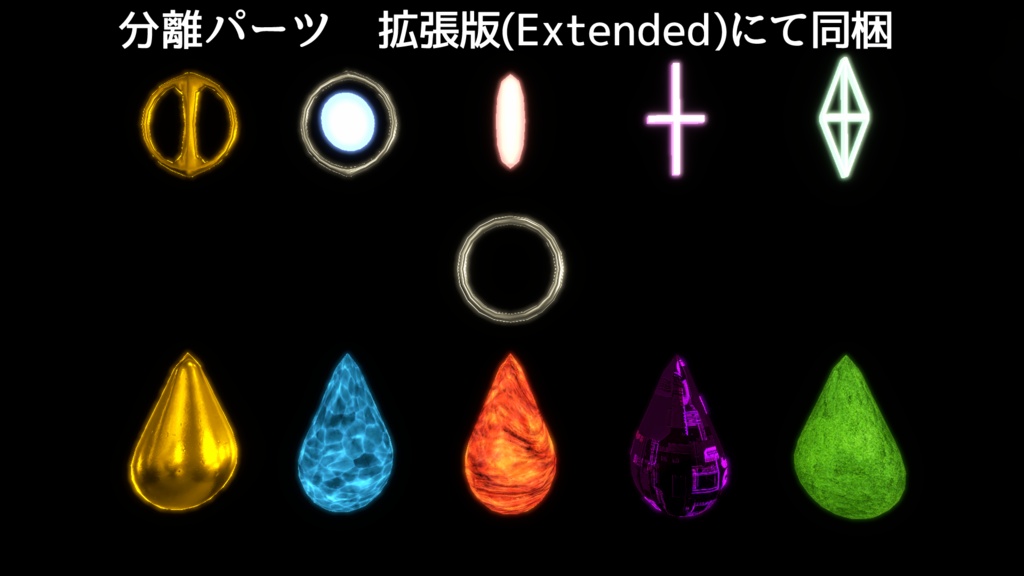 【MA対応】Drops of Elements V1.1(VRC用アクセサリー/ピアス/イヤリング)