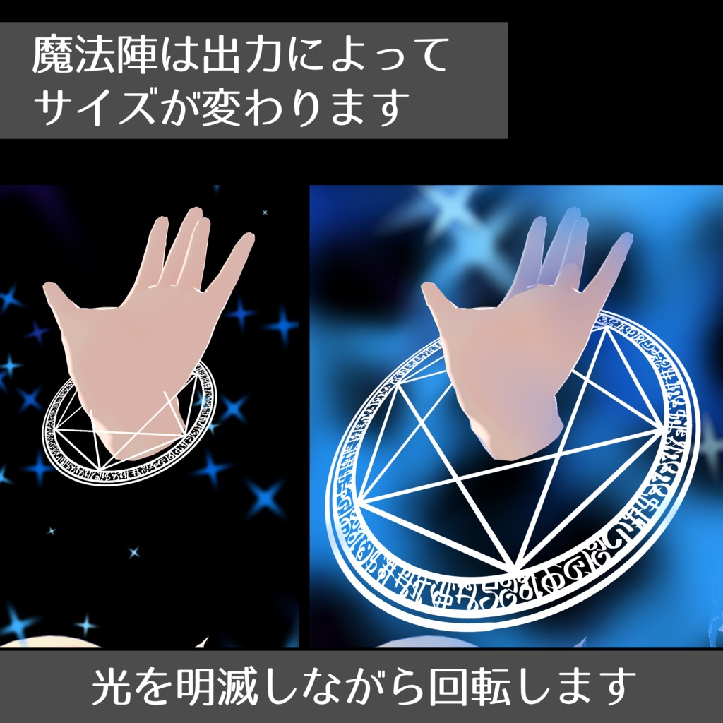 【MA対応】マジックパワー/MagicPower V1.2(VRC用ギミック/エフェクト/魔法)