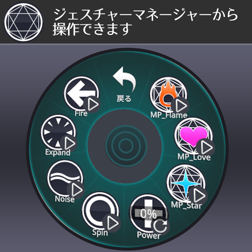 【MA対応】マジックパワー/MagicPower V1.2(VRC用ギミック/エフェクト/魔法)