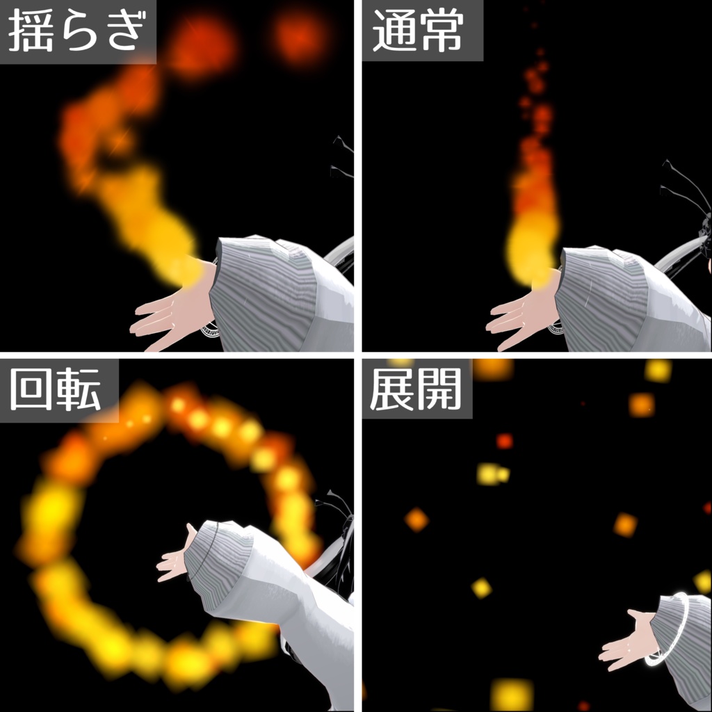 【MA対応】マジックパワー/MagicPower V1.2(VRC用ギミック/エフェクト/魔法)