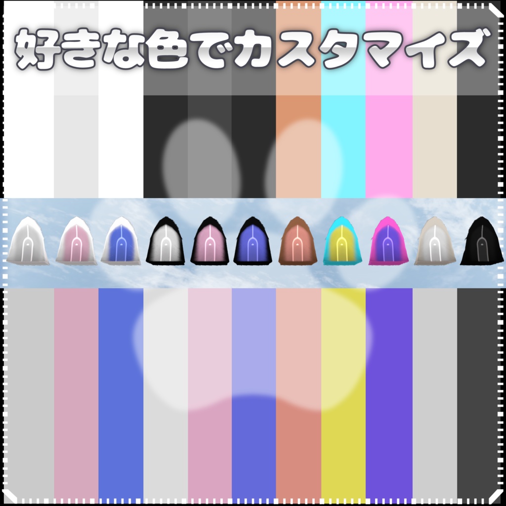 【MA対応】アニマルパーツ/AnimalParts V1.0(VRC用アクセサリー/ケモ耳/尻尾)