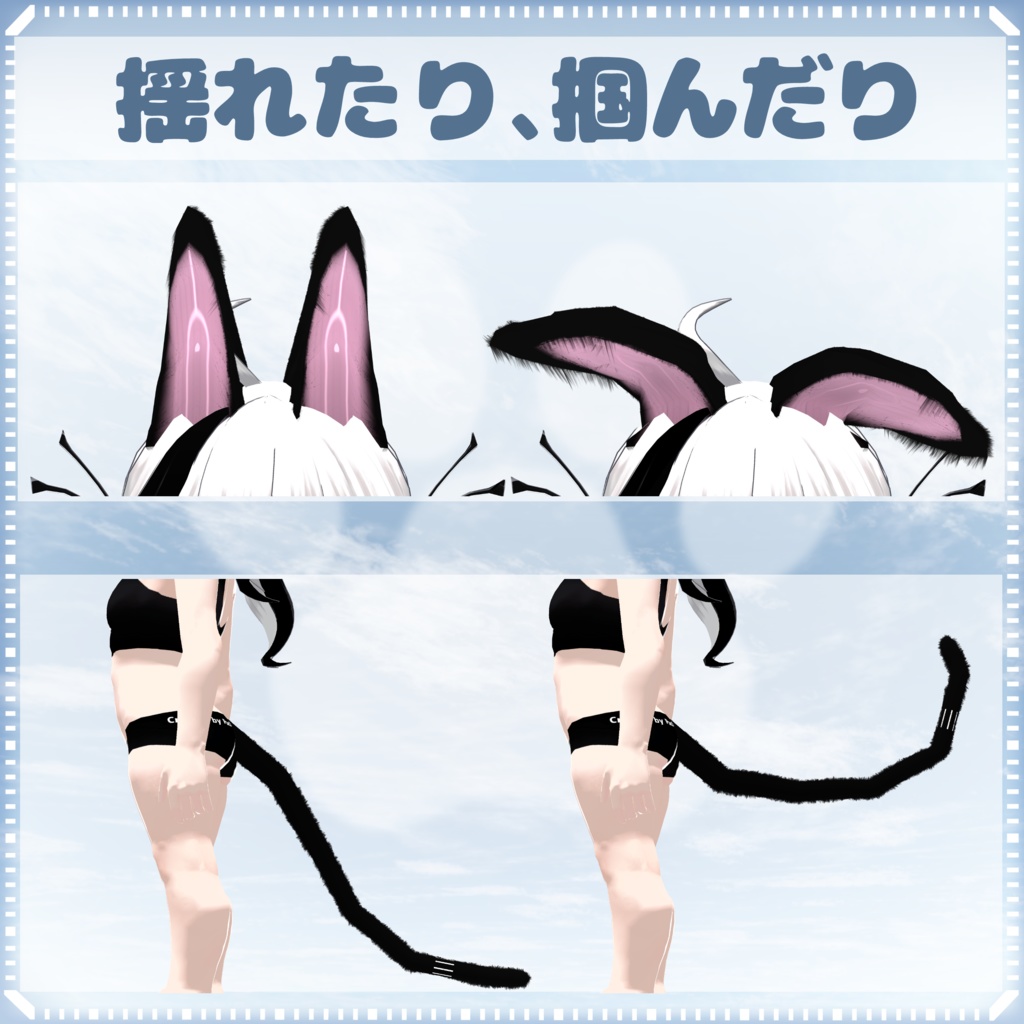【MA対応】アニマルパーツ/AnimalParts V1.0(VRC用アクセサリー/ケモ耳/尻尾)