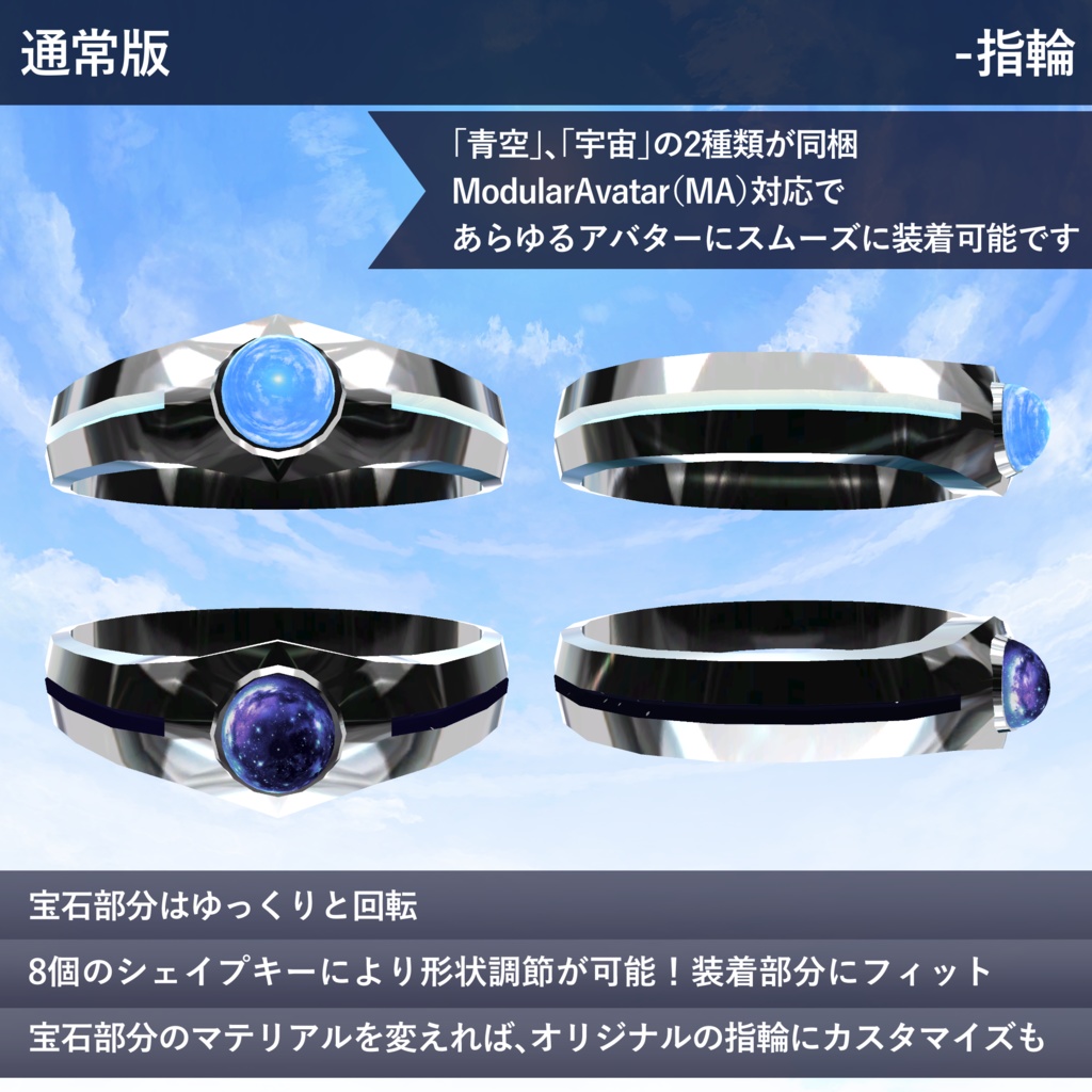 【MA対応】フィールドリング/FieldRing V1.1(VRC用アクセサリー/指輪/ギミック)