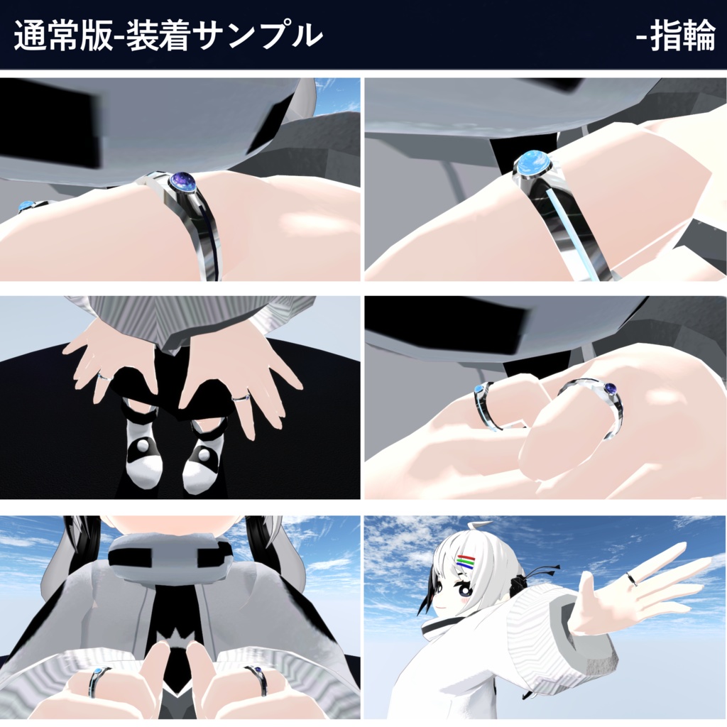 【MA対応】フィールドリング/FieldRing V1.1(VRC用アクセサリー/指輪/ギミック)