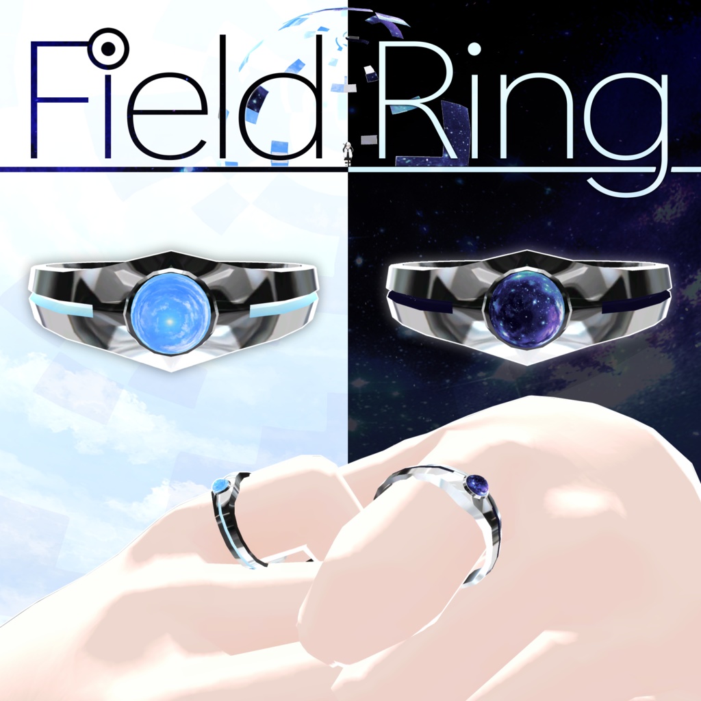 【MA対応】フィールドリング/FieldRing V1.0(VRC用アクセサリー/指輪/ギミック)