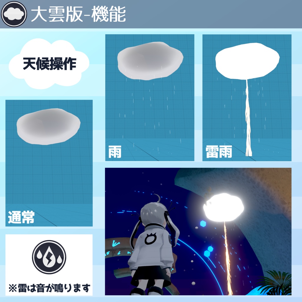 【MA対応】浮遊雲/HoverCloud V1.2(VRC用ギミック/乗り物/飛行)