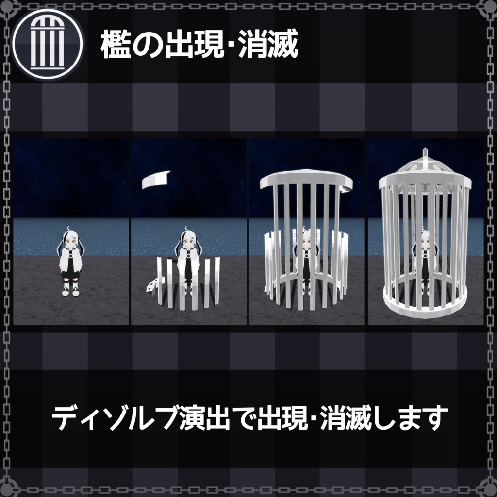 【MA対応】どこでも牢獄/PocketCage V1.3(VRC用小物/ギミック/牢屋)