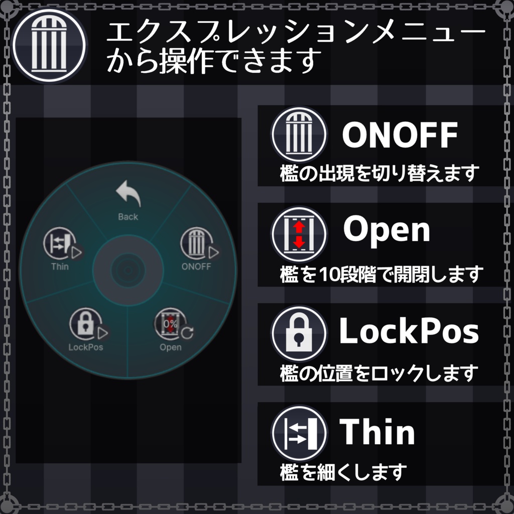 【MA対応】どこでも牢獄/PocketCage V1.3(VRC用小物/ギミック/牢屋)