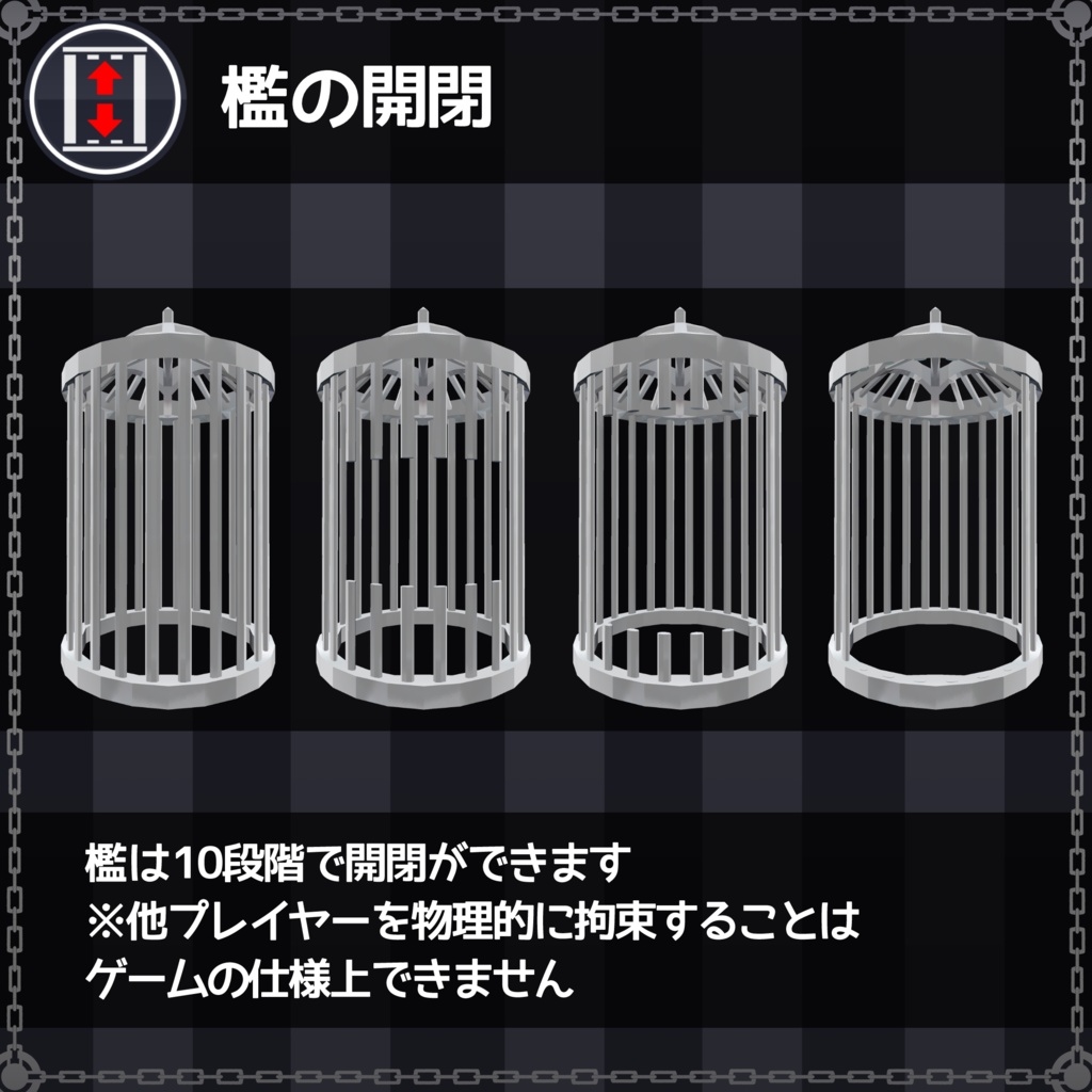 【MA対応】どこでも牢獄/PocketCage V1.3(VRC用小物/ギミック/牢屋)