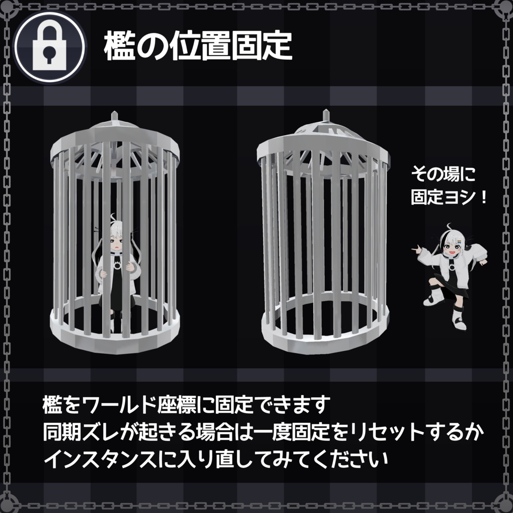 【MA対応】どこでも牢獄/PocketCage V1.3(VRC用小物/ギミック/牢屋)