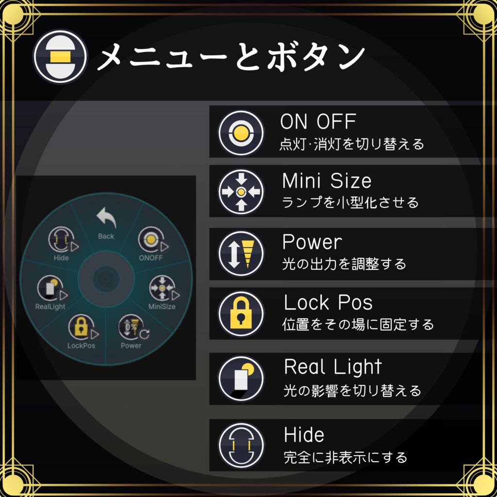 【MA対応】携帯ランプ/PortableLamp V1.1(VRC用アクセサリー/小物/ランプ)