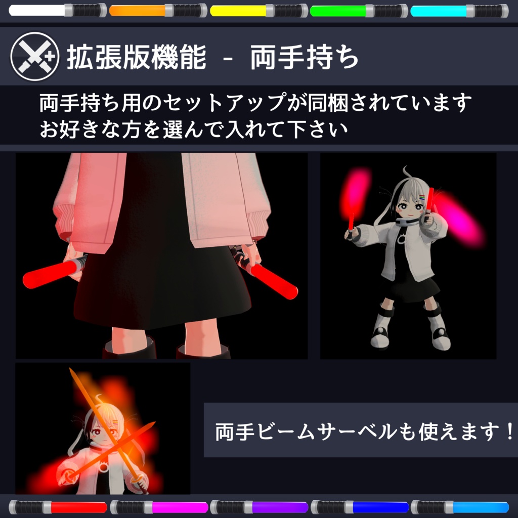 【MA対応】どこでもペンライト/LightStick V1.1(VRC用アクセサリー/小道具/ビームサーベル)