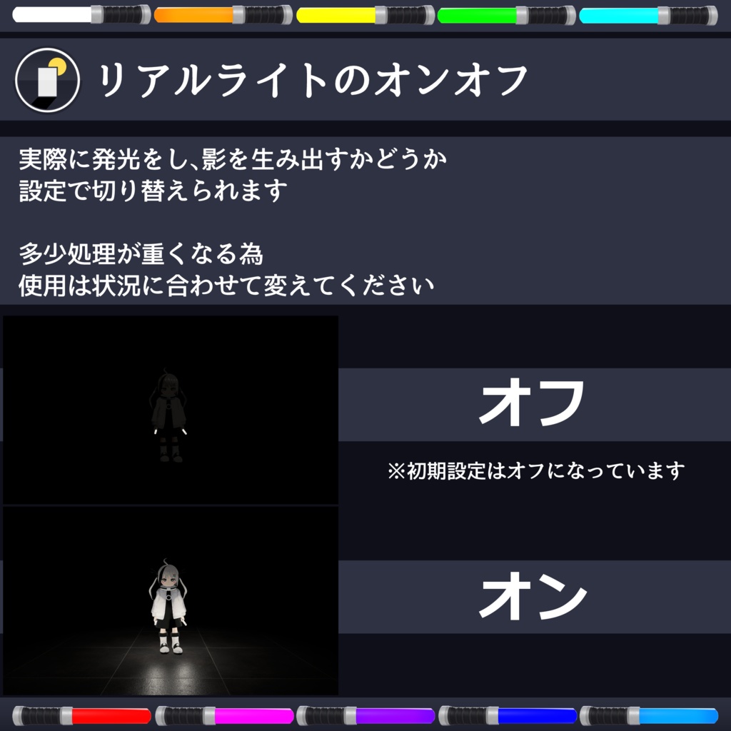 【MA対応】どこでもペンライト/LightStick V1.1(VRC用アクセサリー/小道具/ビームサーベル)