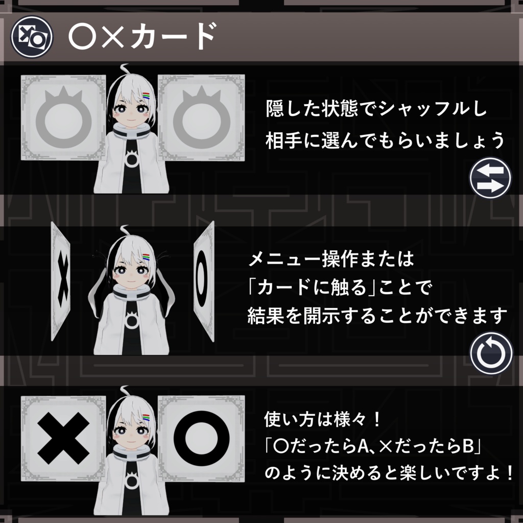 【MA対応】決定ツール/ToolsForChoose V1.0(VRC用小道具/ギミック/サイコロ)