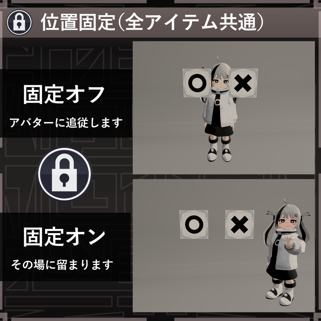 【MA対応】決定ツール/ToolsForChoose V1.0(VRC用小道具/ギミック/サイコロ)