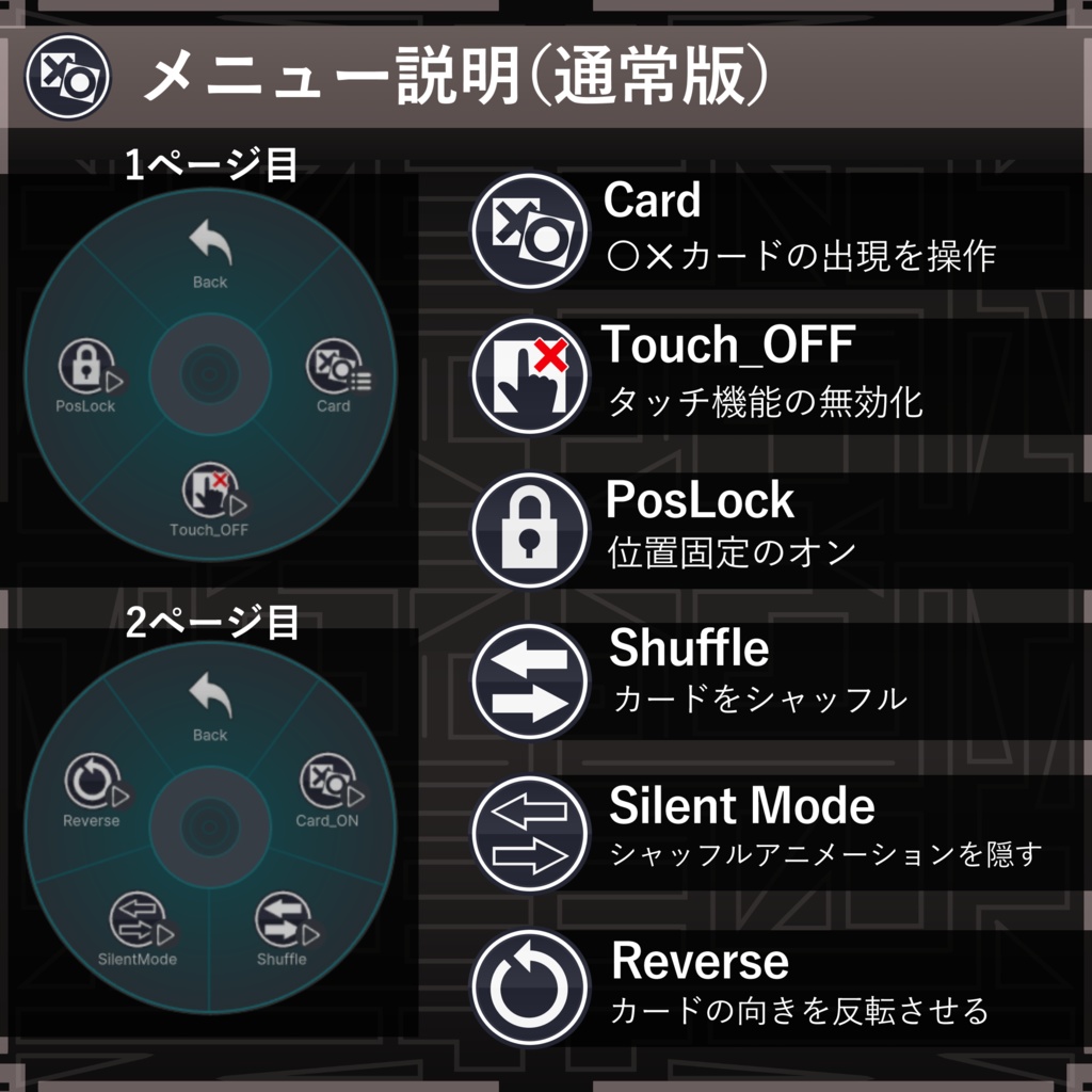 【MA対応】決定ツール/ToolsForChoose V1.0(VRC用小道具/ギミック/サイコロ)
