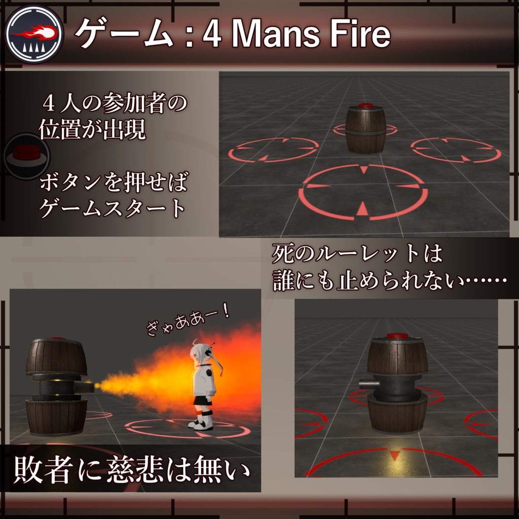 【MA対応】樽ゲーム/BarrelGame V1.0(VRC用ギミック/小道具/ゲーム)