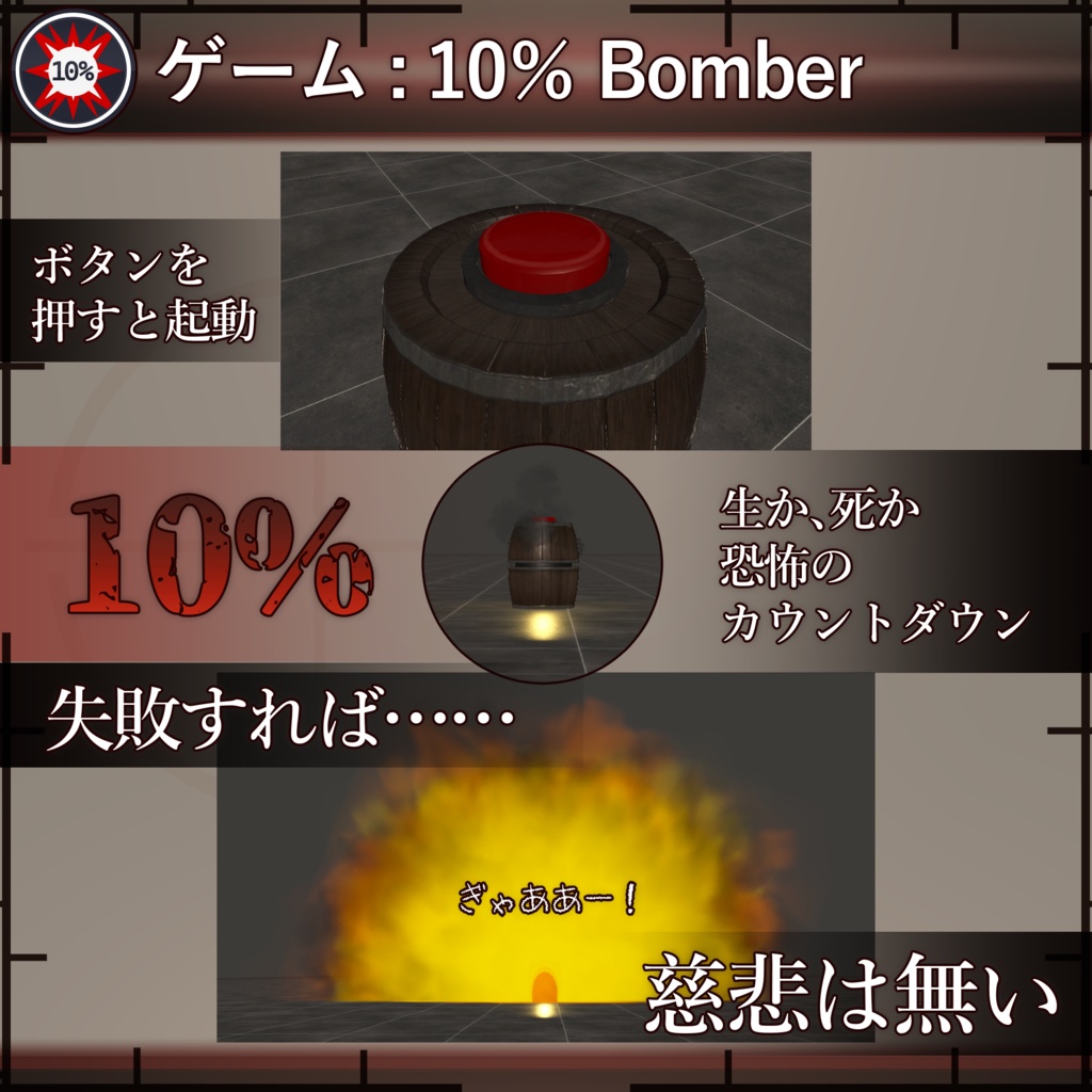 【MA対応】樽ゲーム/BarrelGame V1.0(VRC用ギミック/小道具/ゲーム)