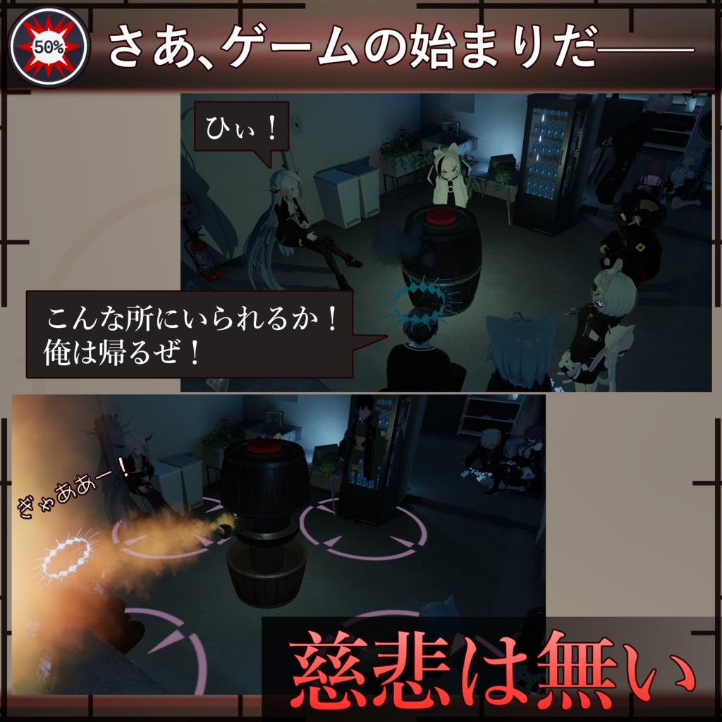 【MA対応】樽ゲーム/BarrelGame V1.0(VRC用ギミック/小道具/ゲーム)