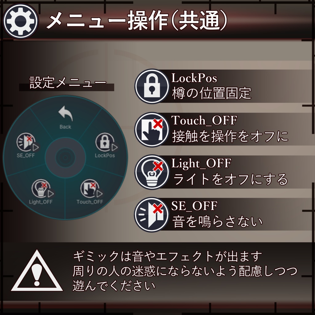 【MA対応】樽ゲーム/BarrelGame V1.0(VRC用ギミック/小道具/ゲーム)