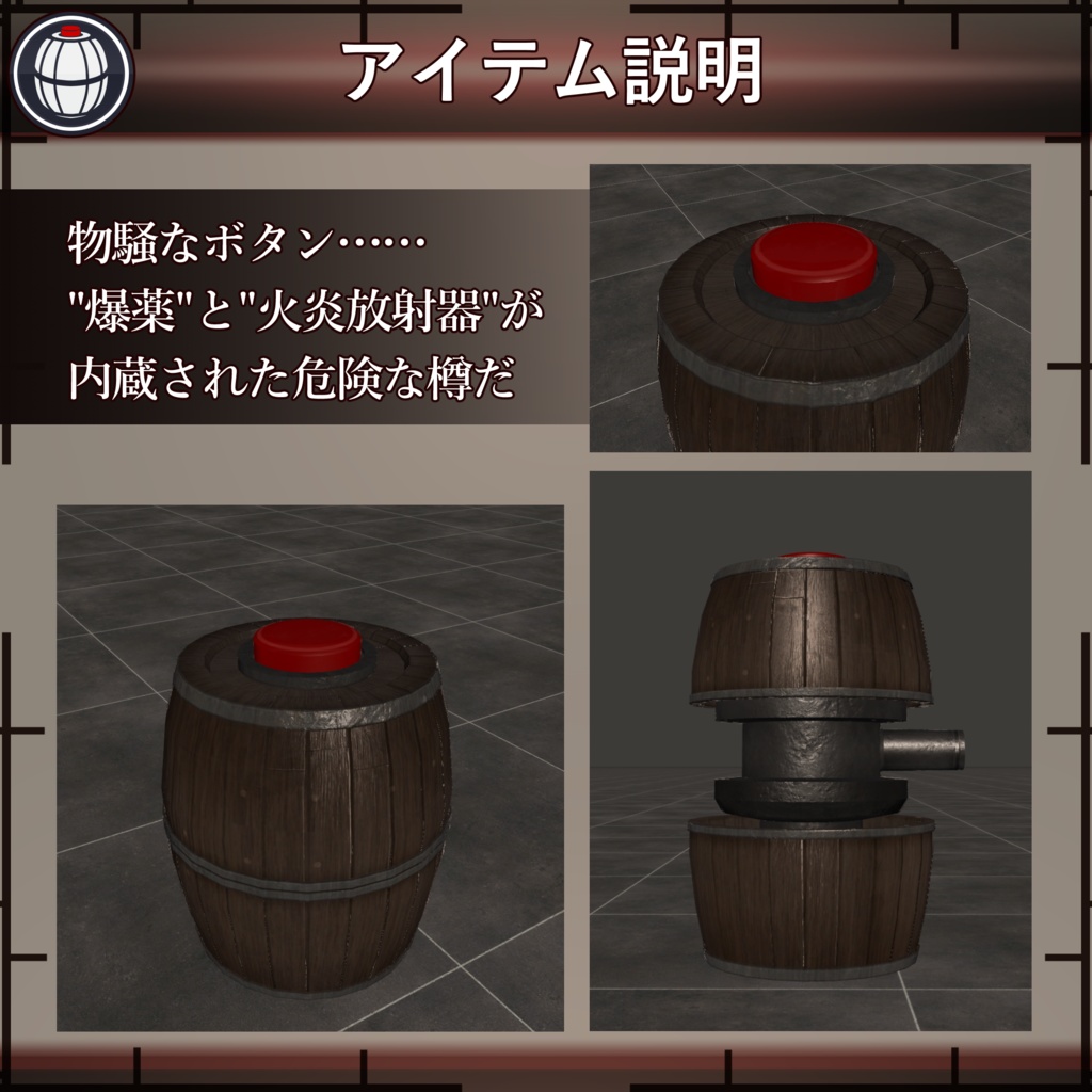 【MA対応】樽ゲーム/BarrelGame V1.0(VRC用ギミック/小道具/ゲーム)