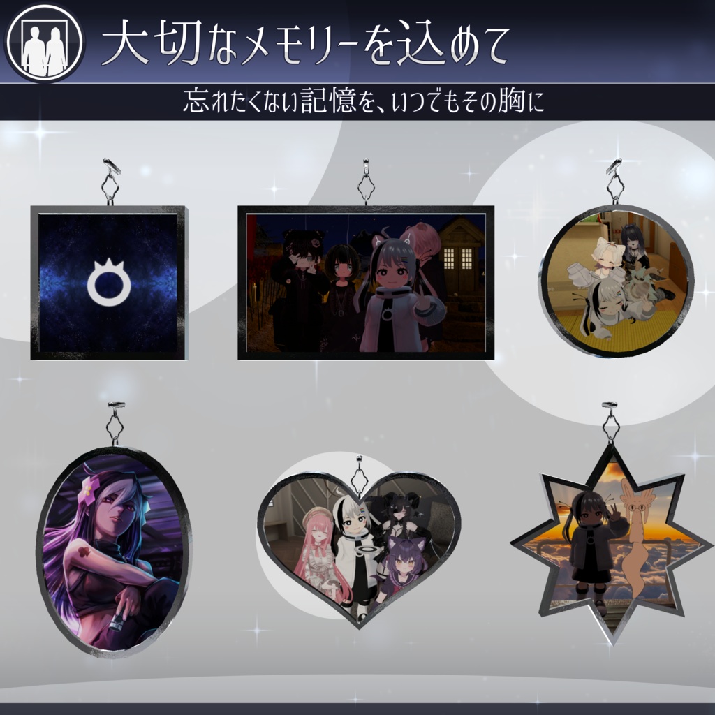 【MA対応】思い出キーリング/MemoryKeyring V1.0(VRC用アクセサリー/画像/音を鳴らす)