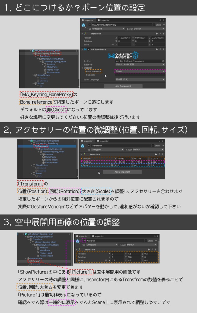 【MA対応】思い出キーリング/MemoryKeyring V1.0(VRC用アクセサリー/画像/音を鳴らす)