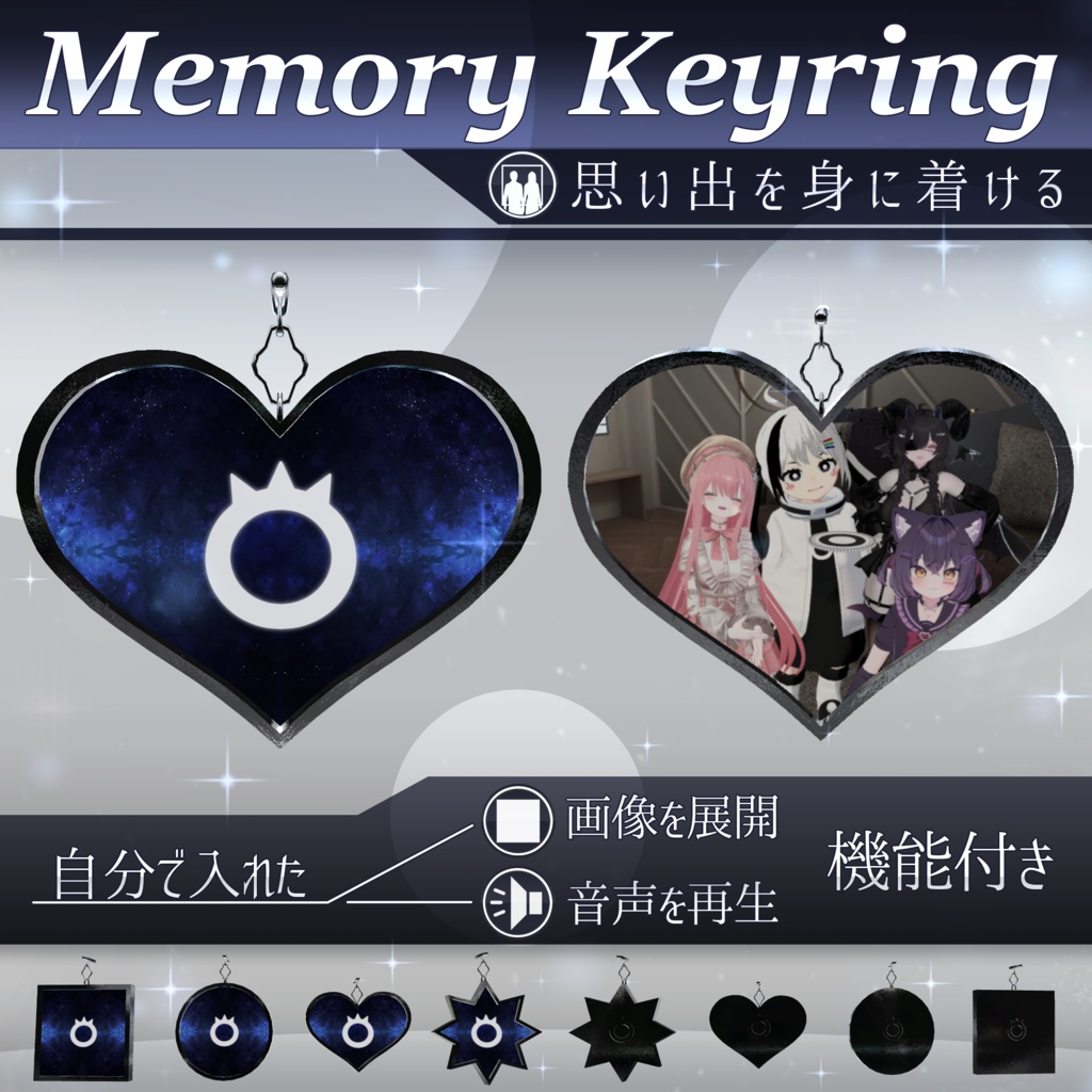 【MA対応】思い出キーリング/MemoryKeyring V1.0（VRC用アクセサリー/画像/音を鳴らす）