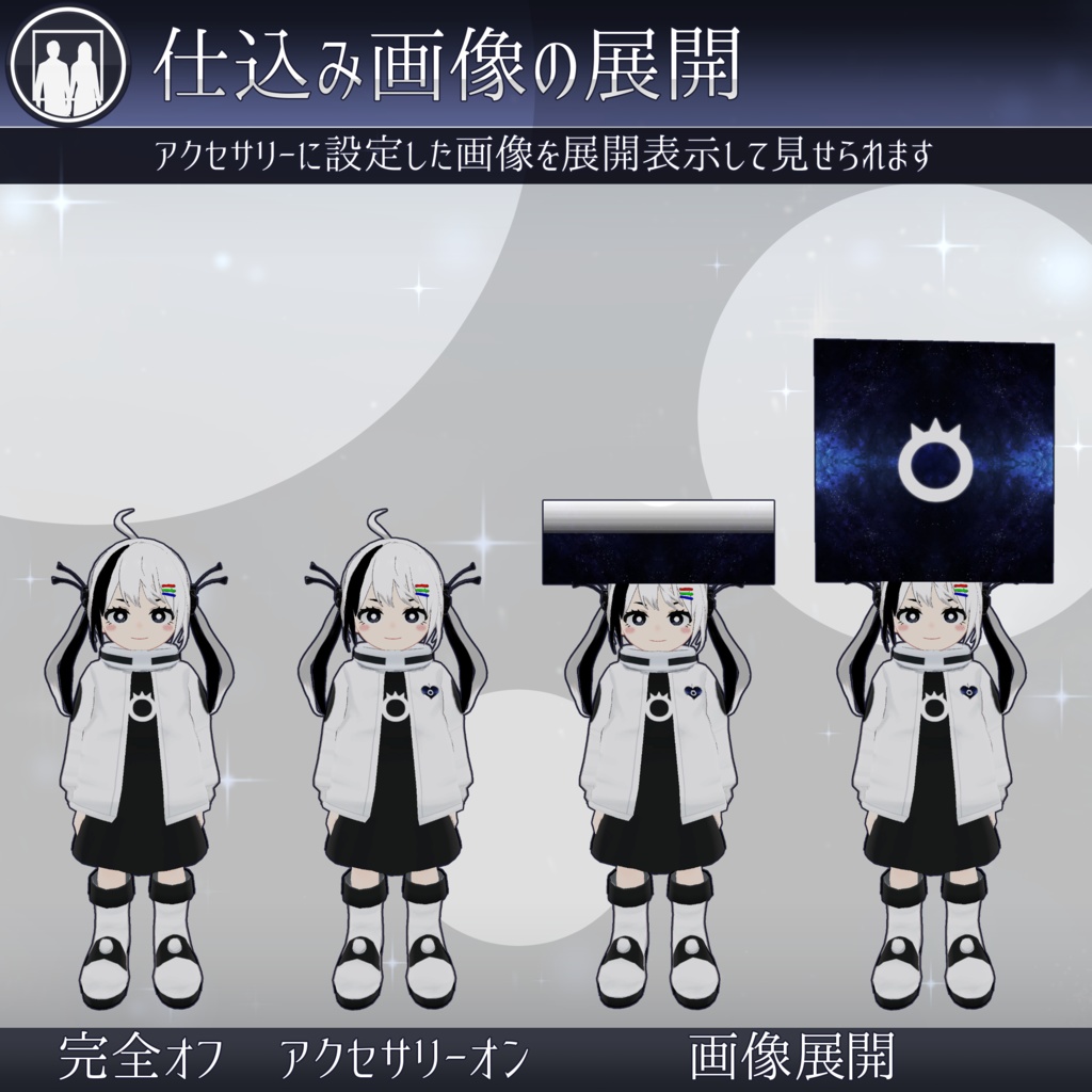 【MA対応】思い出キーリング/MemoryKeyring V1.0(VRC用アクセサリー/画像/音を鳴らす)