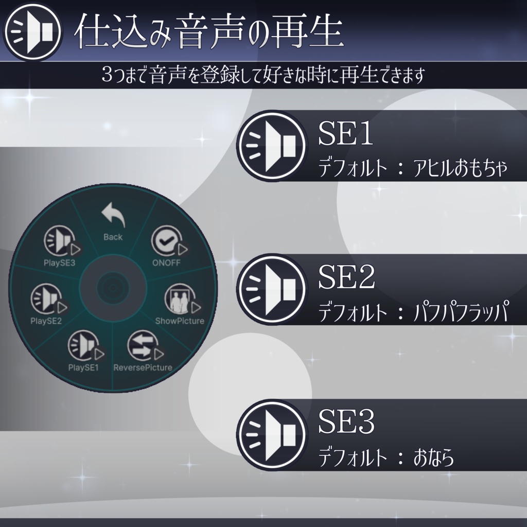 【MA対応】思い出キーリング/MemoryKeyring V1.0(VRC用アクセサリー/画像/音を鳴らす)