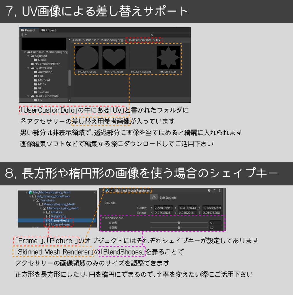 【MA対応】思い出キーリング/MemoryKeyring V1.0(VRC用アクセサリー/画像/音を鳴らす)
