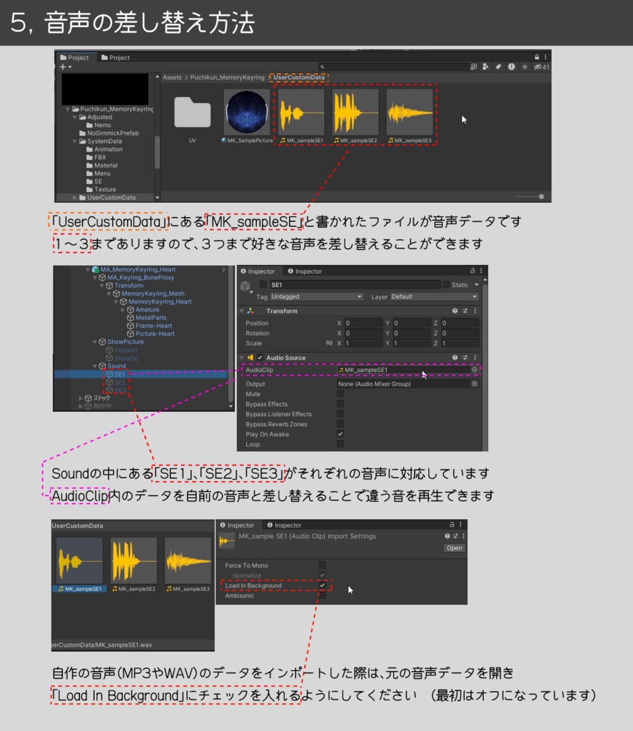 【MA対応】思い出キーリング/MemoryKeyring V1.0(VRC用アクセサリー/画像/音を鳴らす)