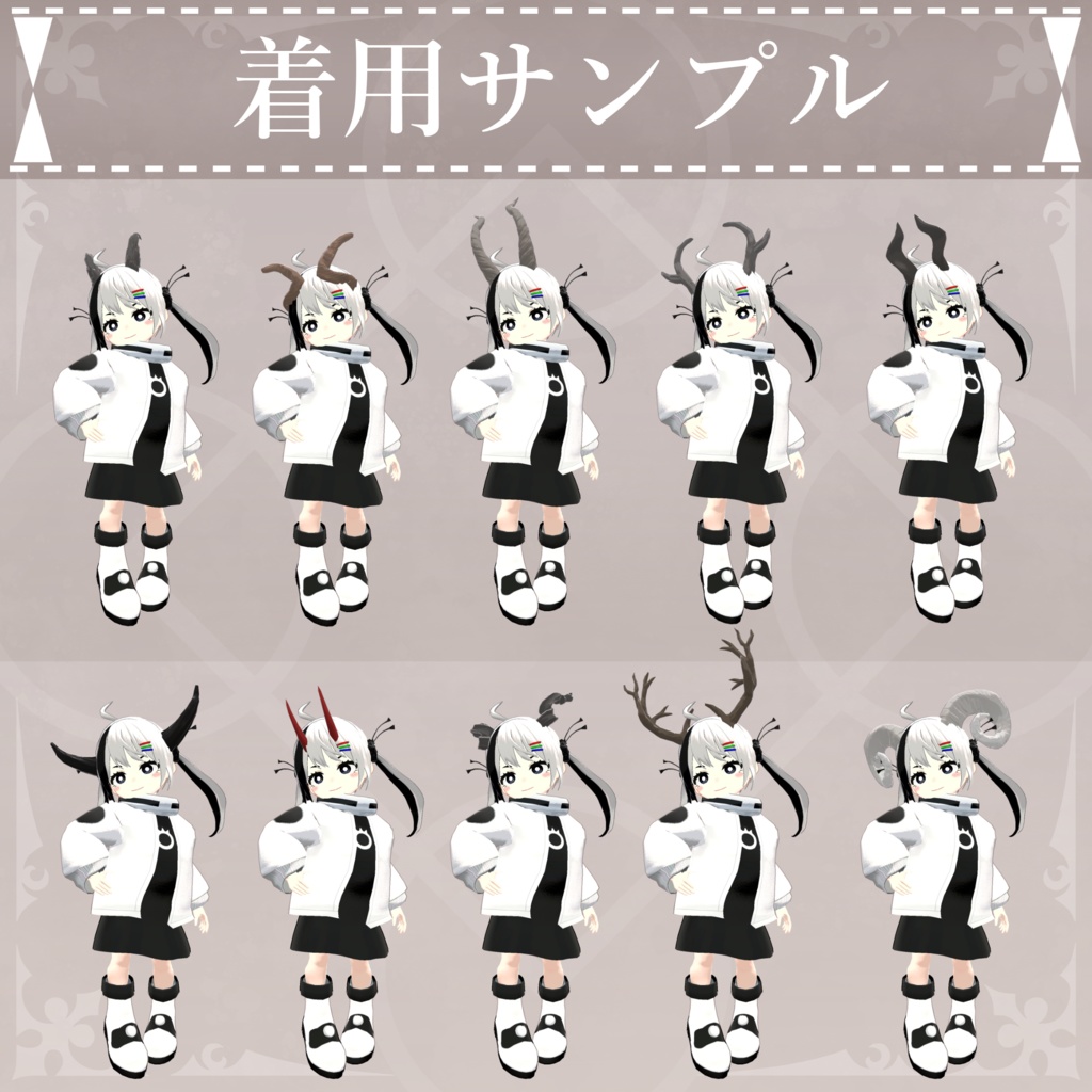 【無料配布中+MA対応】色んな角/HornPack V1.0(VRC用アクセサリー/衣装/角)