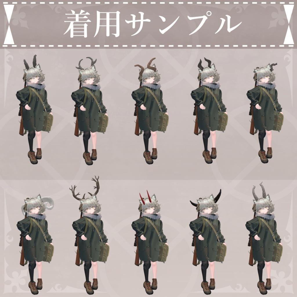 【無料配布中+MA対応】色んな角/HornPack V1.0(VRC用アクセサリー/衣装/角)