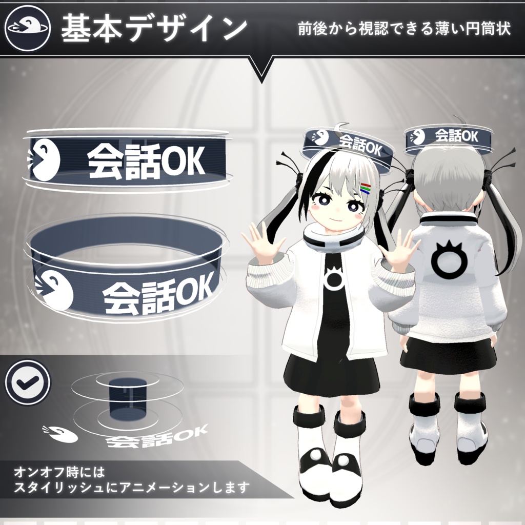 【MA対応】ステータスヘイロー/StatusHalo V1.2(VRC用アクセサリー/ギミック/便利)