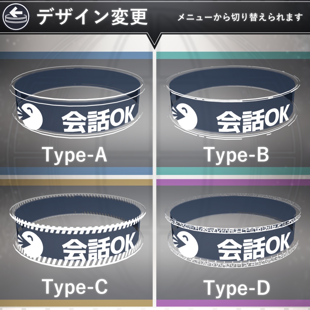 【MA対応】ステータスヘイロー/StatusHalo V1.2(VRC用アクセサリー/ギミック/便利)