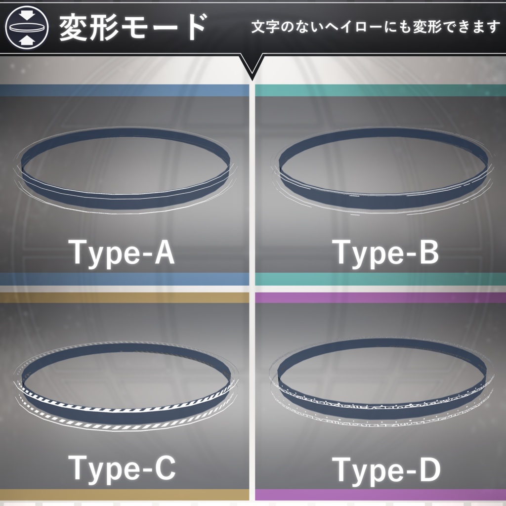 【MA対応】ステータスヘイロー/StatusHalo V1.2(VRC用アクセサリー/ギミック/便利)