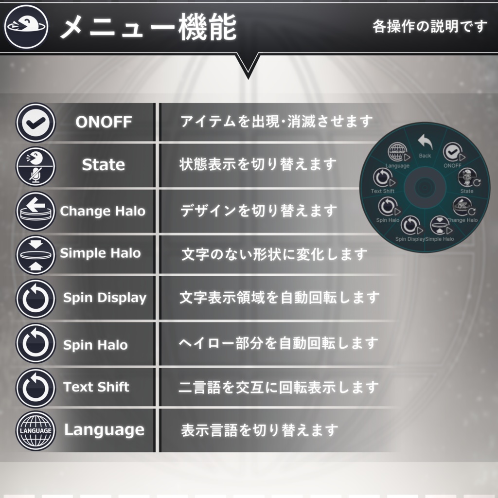 【MA対応】ステータスヘイロー/StatusHalo V1.2(VRC用アクセサリー/ギミック/便利)